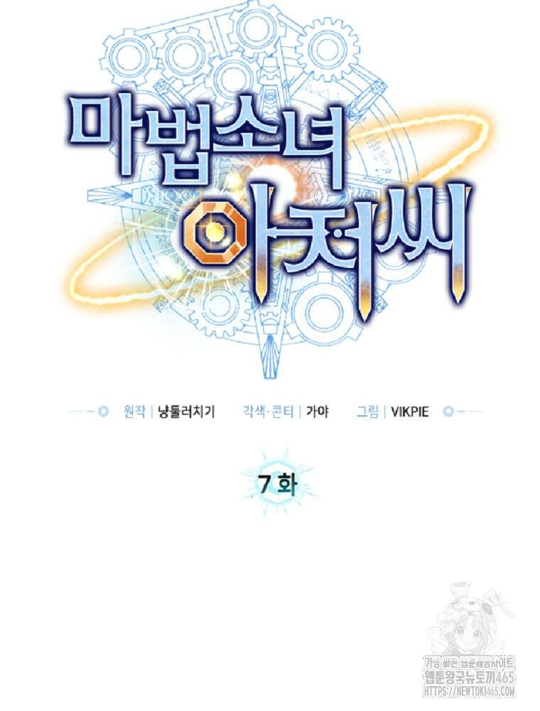 마법소녀 아저씨 7화 22
