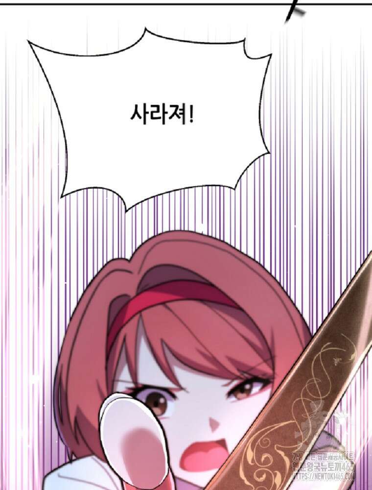 마법소녀 아저씨 7화 27