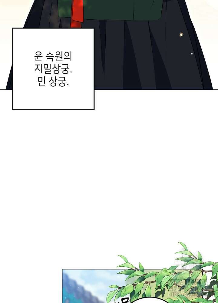 말단 후궁의 딸로 태어났습니다 11화 4