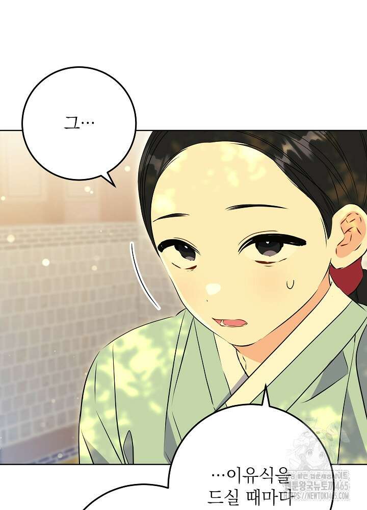 말단 후궁의 딸로 태어났습니다 11화 6