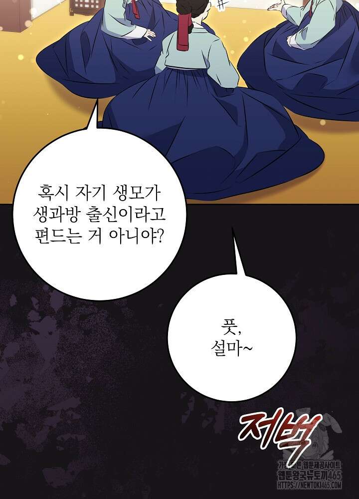 말단 후궁의 딸로 태어났습니다 11화 13