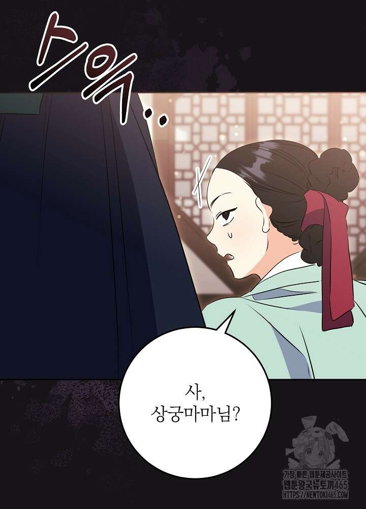 말단 후궁의 딸로 태어났습니다 11화 14