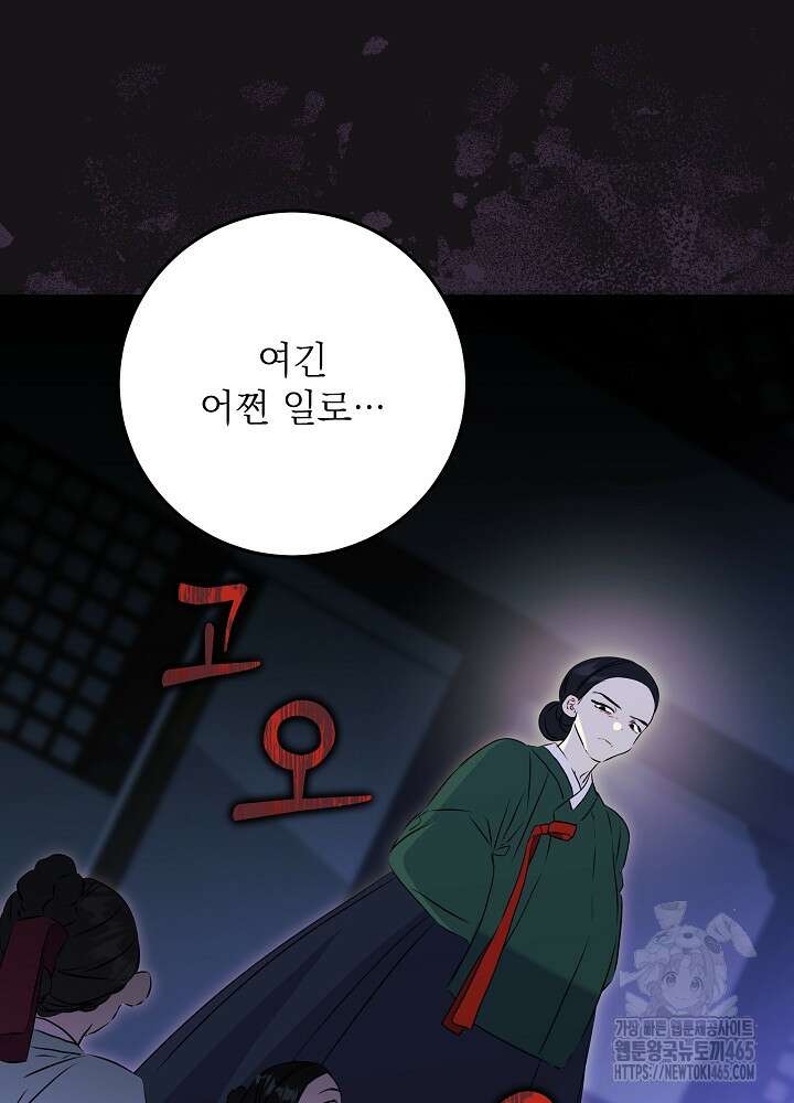 말단 후궁의 딸로 태어났습니다 11화 15