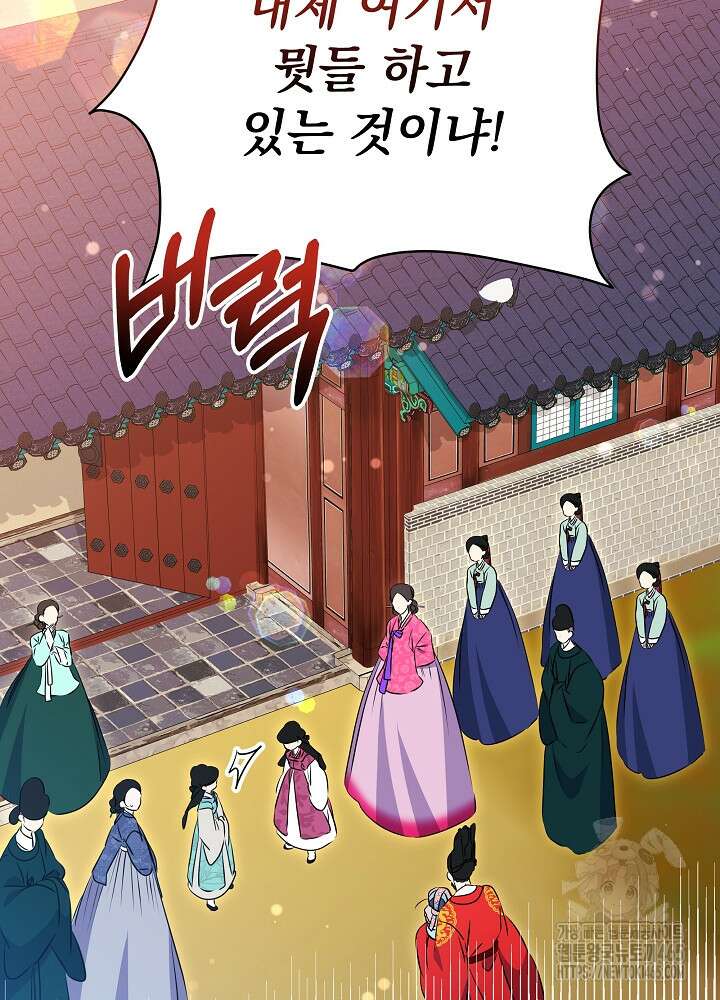 말단 후궁의 딸로 태어났습니다 17화 2