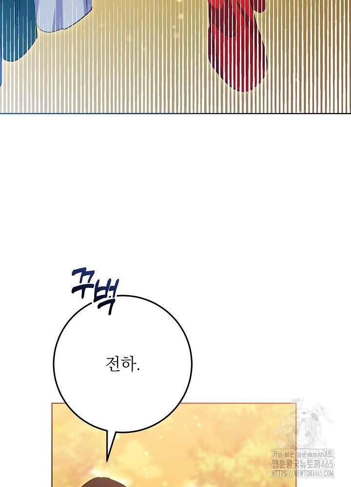 말단 후궁의 딸로 태어났습니다 17화 3