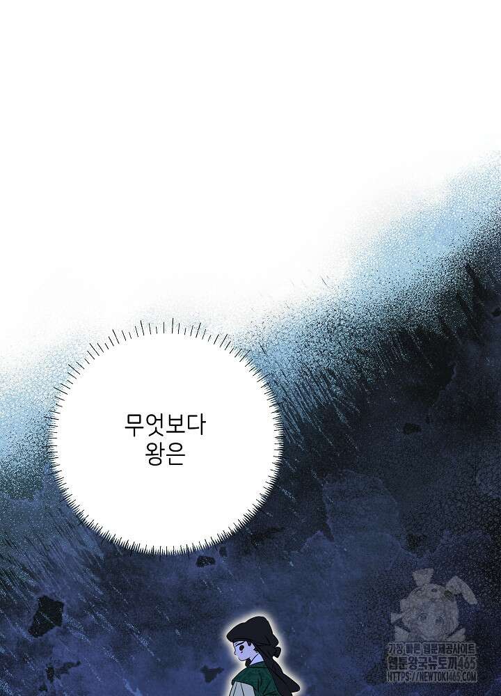 말단 후궁의 딸로 태어났습니다 17화 23