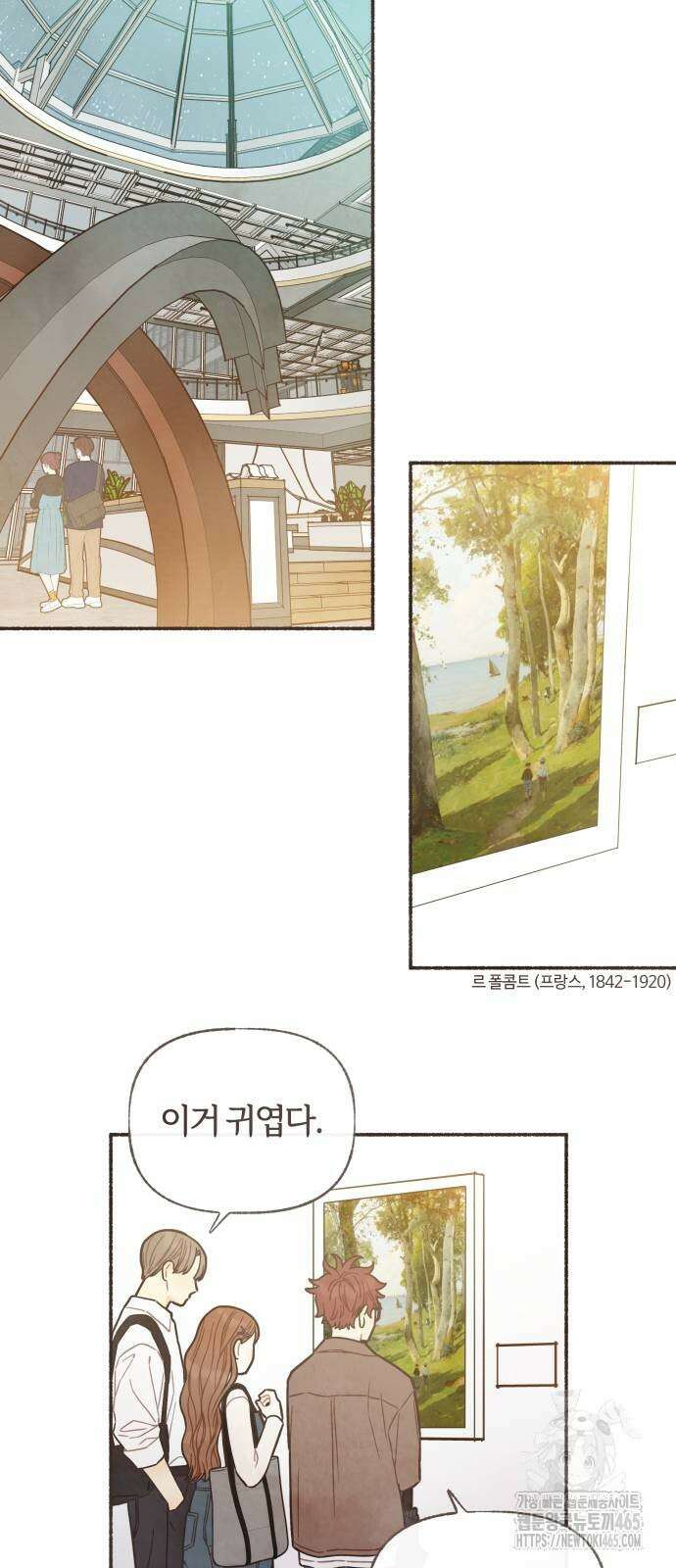 감정전이 12화 2