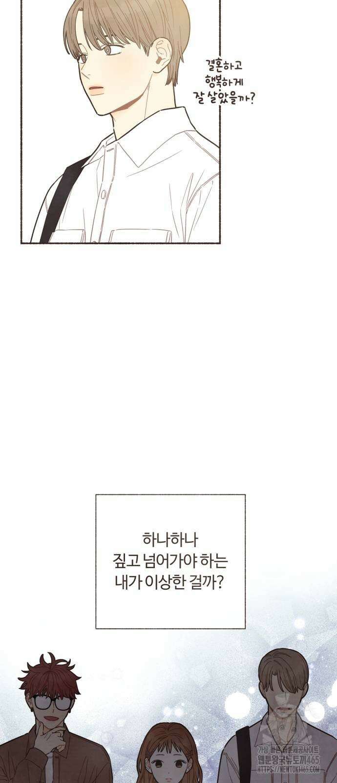 감정전이 12화 5
