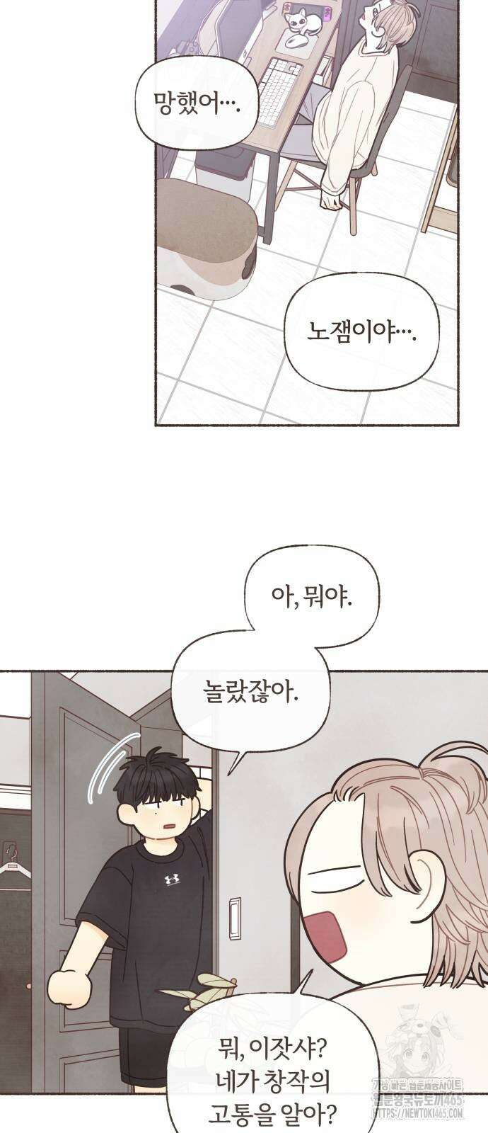 감정전이 12화 12