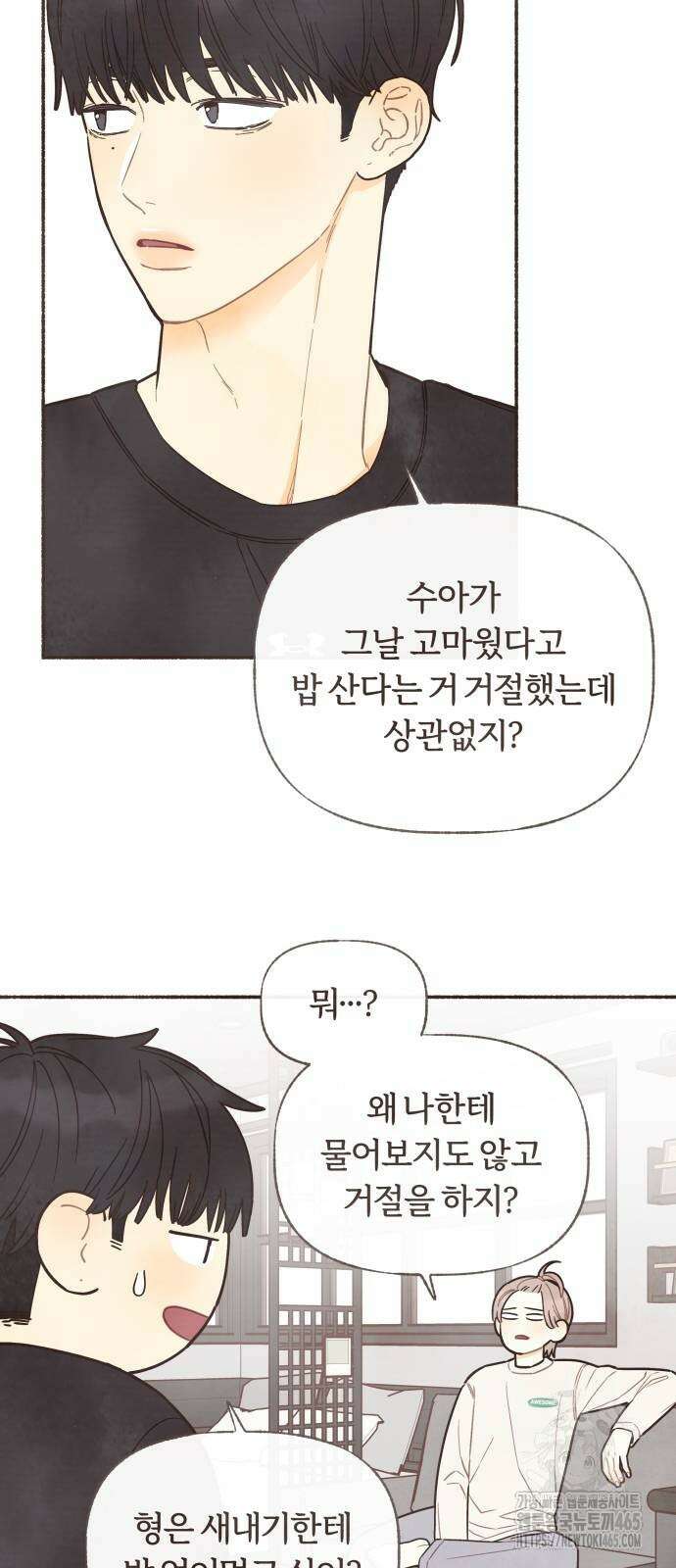 감정전이 12화 14