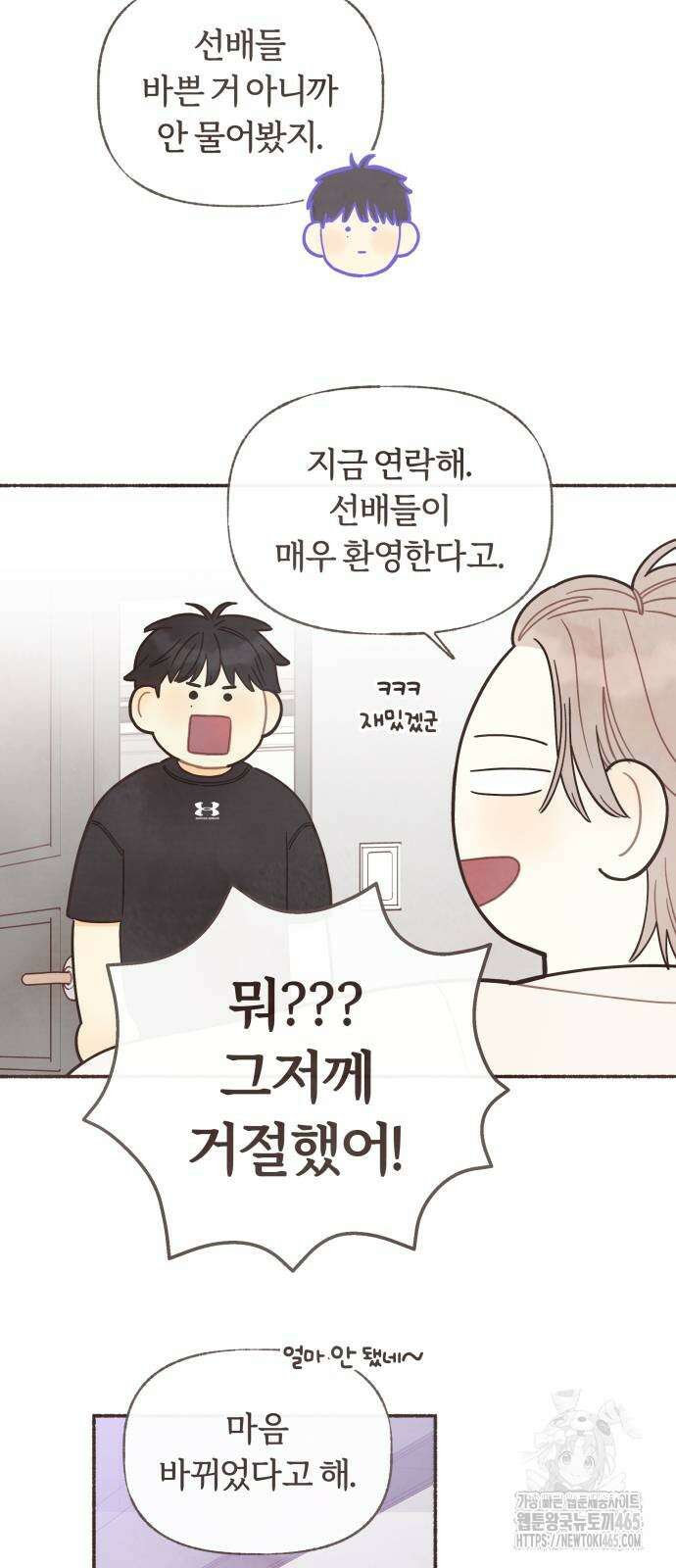 감정전이 12화 16