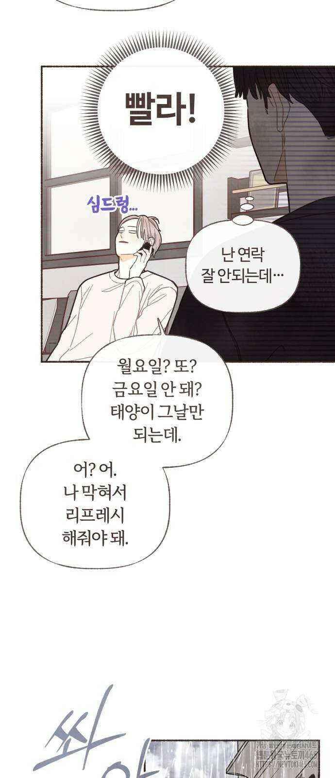 감정전이 12화 18