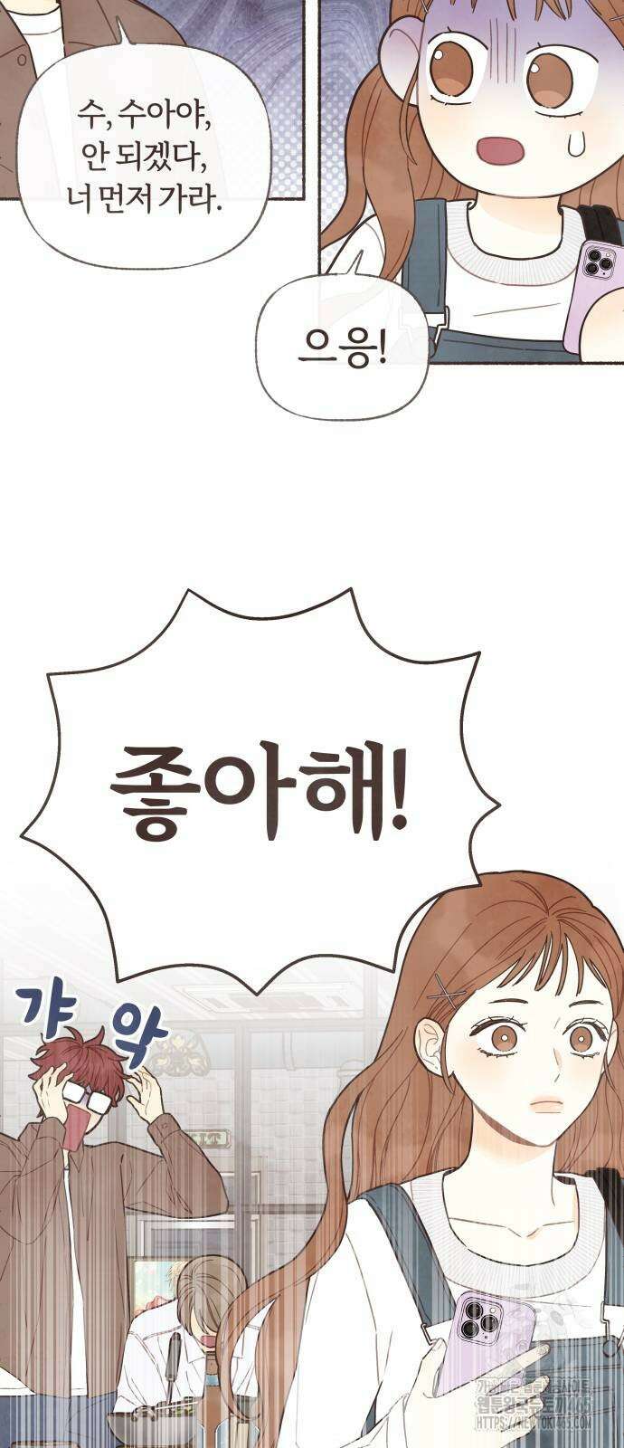 감정전이 12화 27