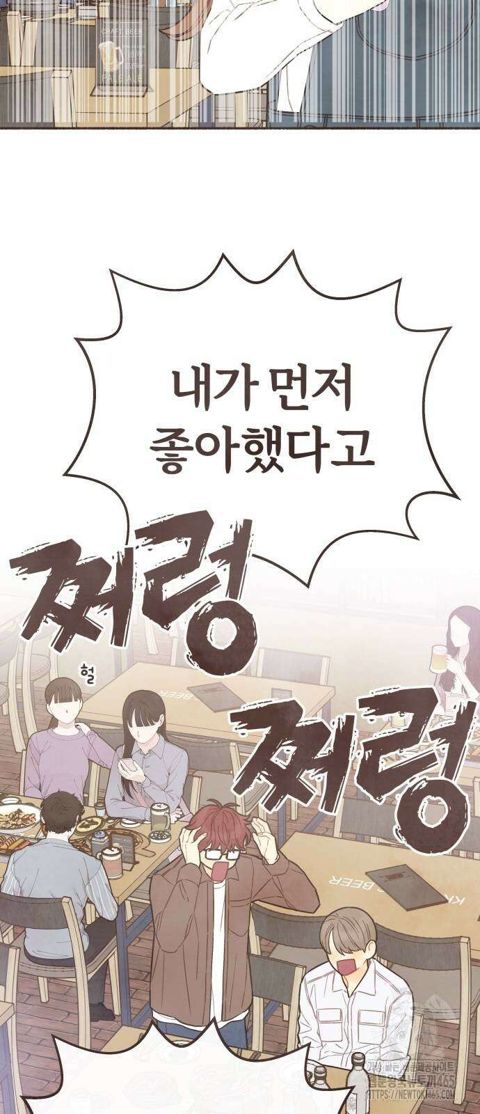 감정전이 12화 28