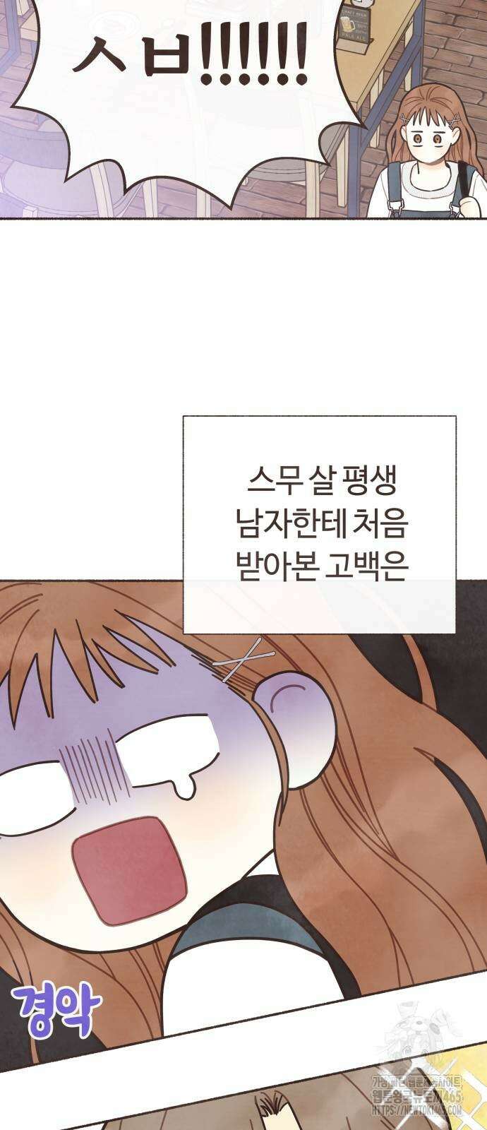 감정전이 12화 29