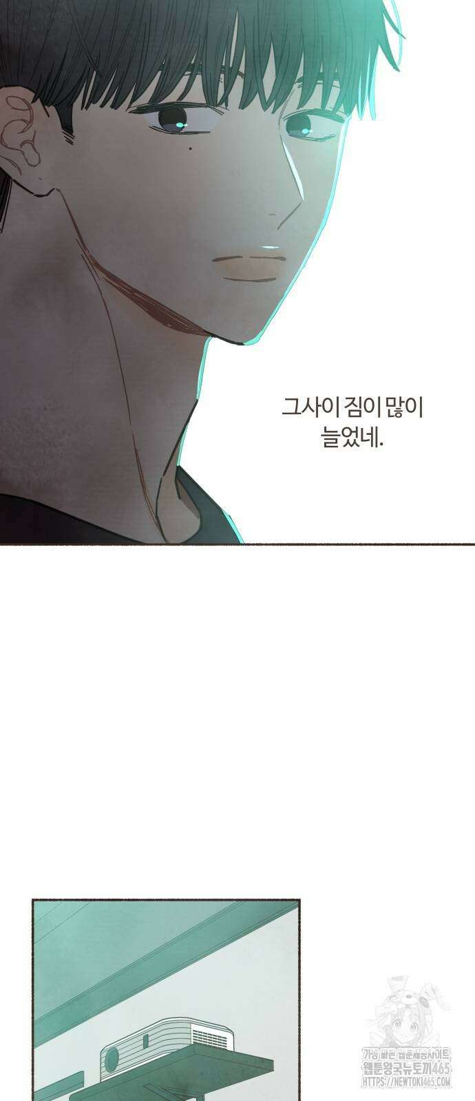 감정전이 12화 37