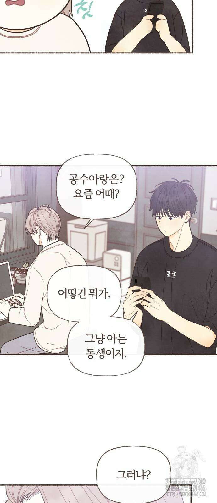 감정전이 12화 39