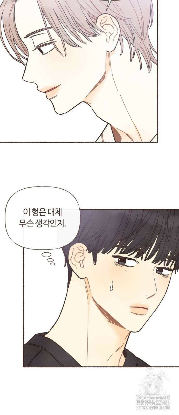 감정전이 12화 40