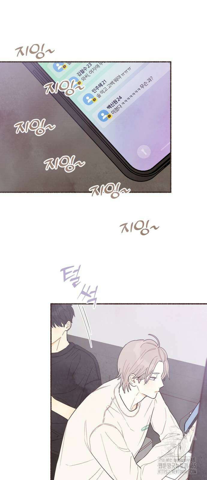 감정전이 12화 41