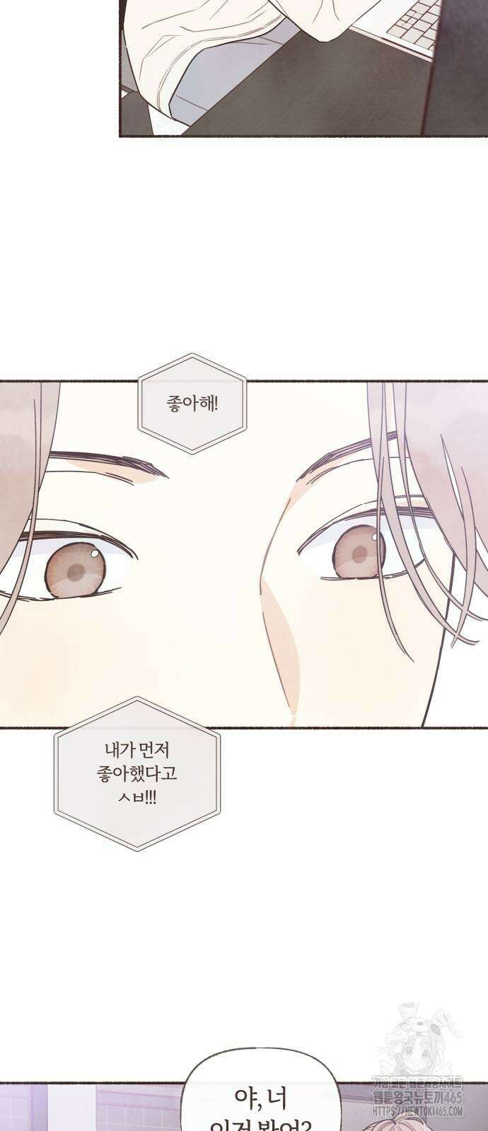 감정전이 12화 42