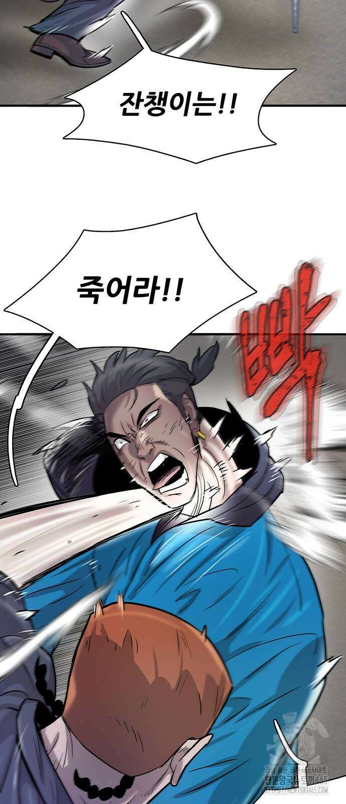무진(네이버) 97화 9
