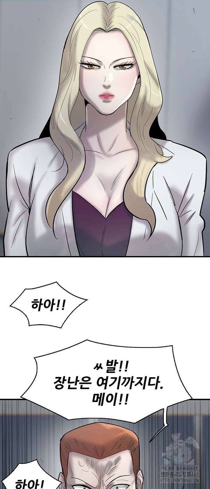 무진(네이버) 97화 12