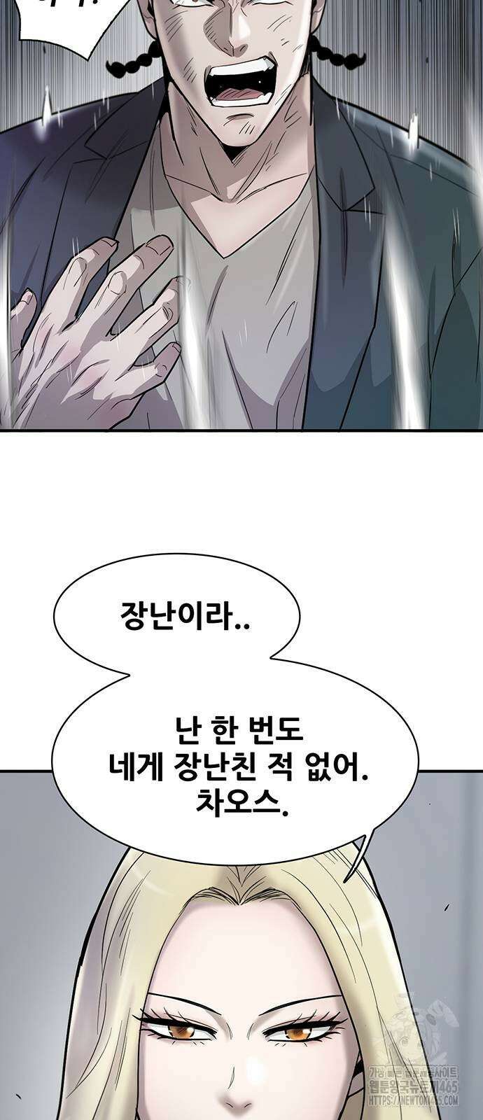 무진(네이버) 97화 13