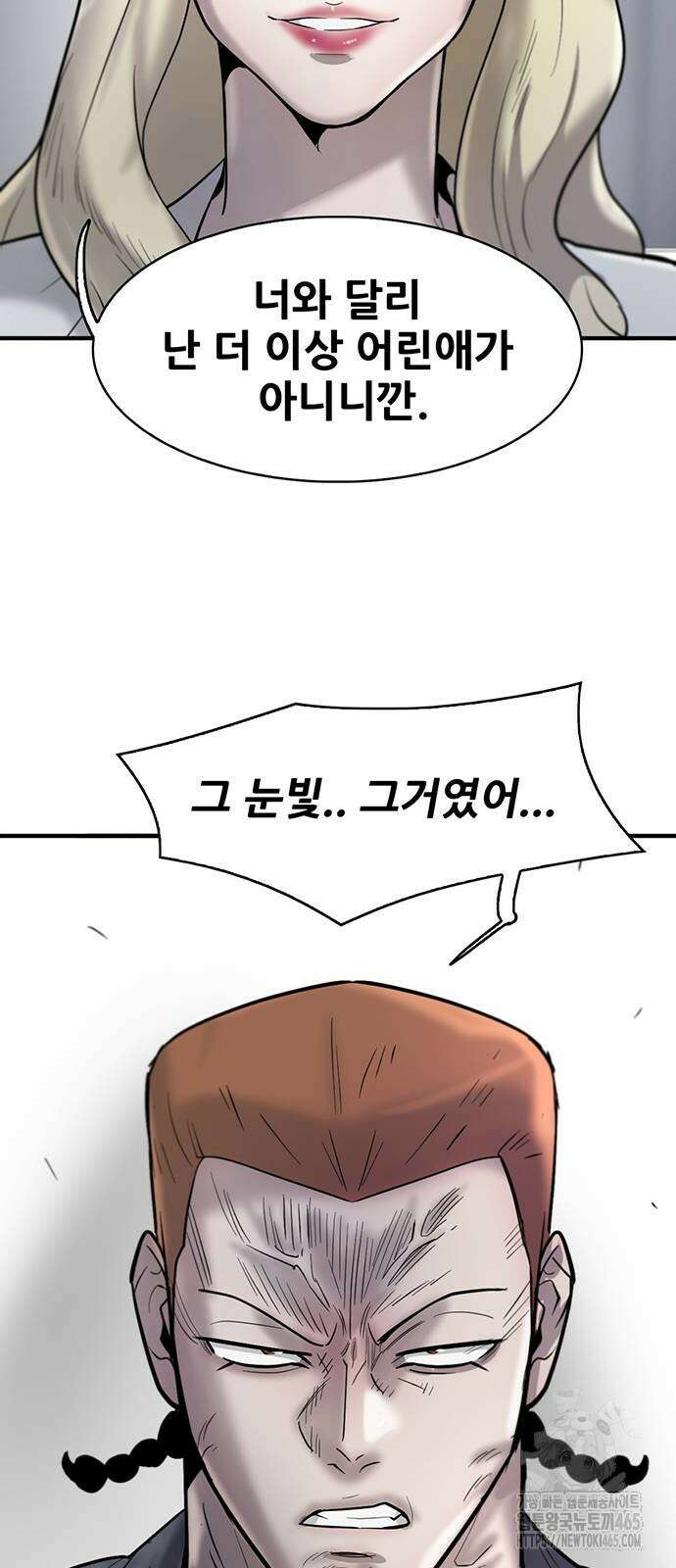 무진(네이버) 97화 14