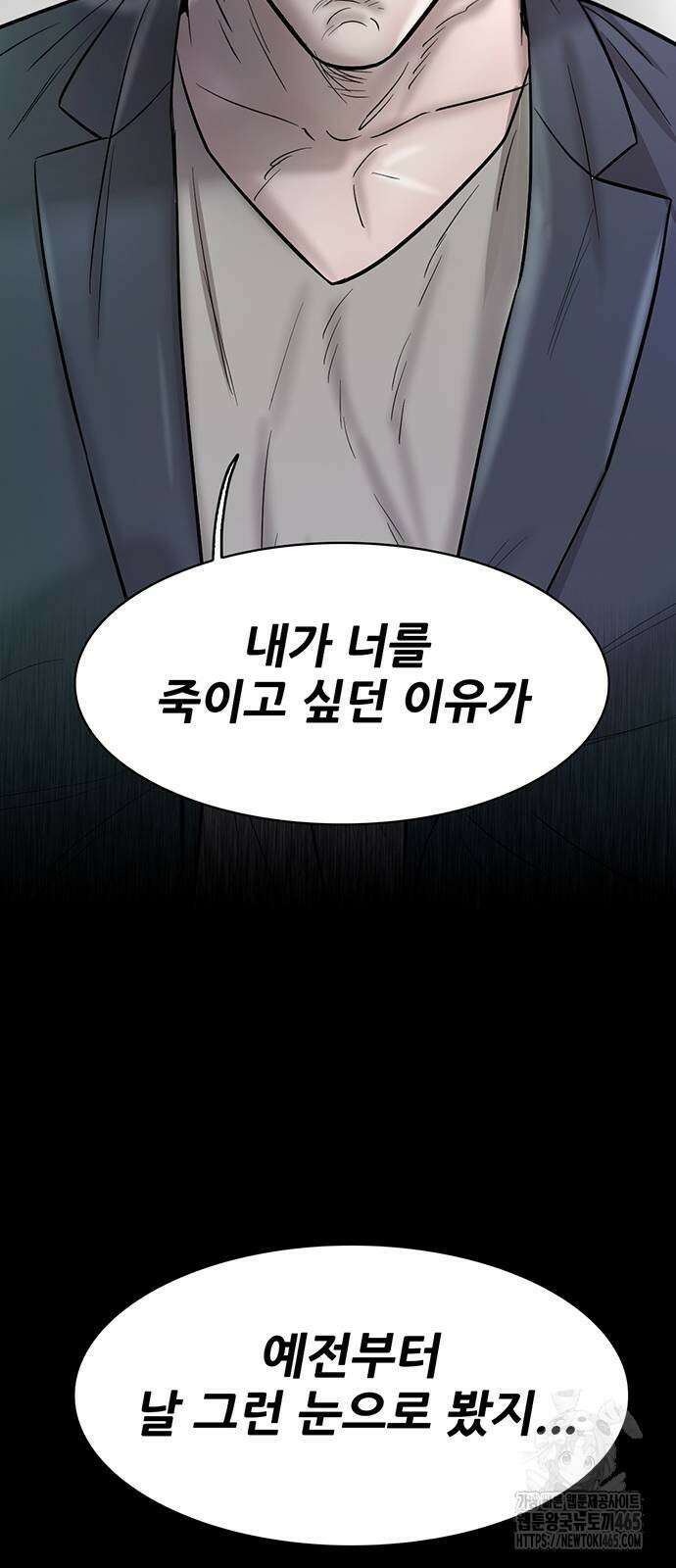 무진(네이버) 97화 15