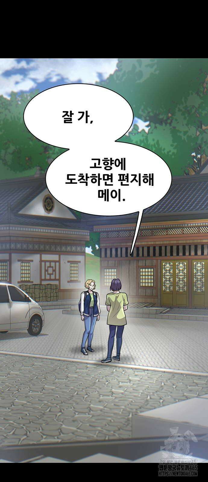 무진(네이버) 97화 16