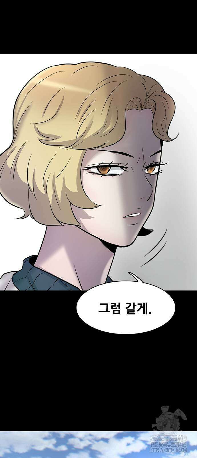 무진(네이버) 97화 20