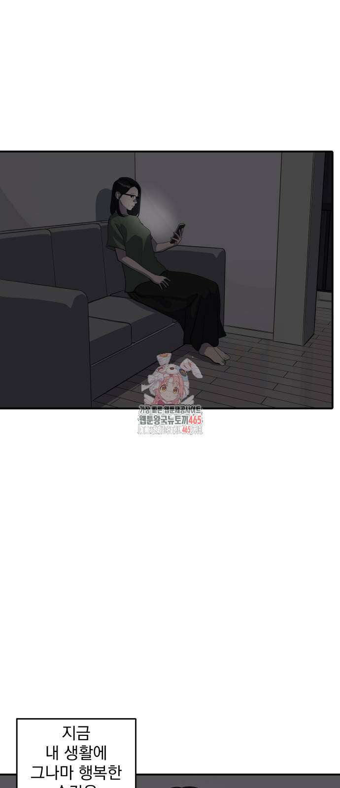 수희0(tngmlek0) 176화 1