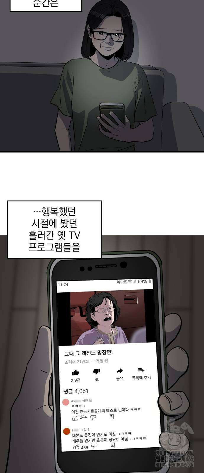 수희0(tngmlek0) 176화 2