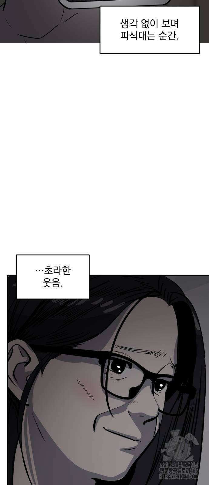 수희0(tngmlek0) 176화 3