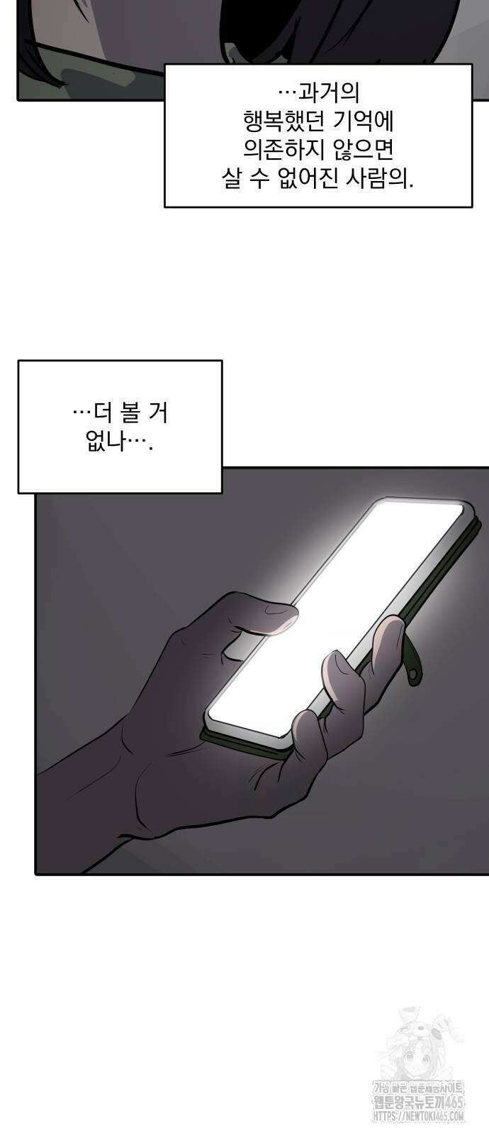 수희0(tngmlek0) 176화 4