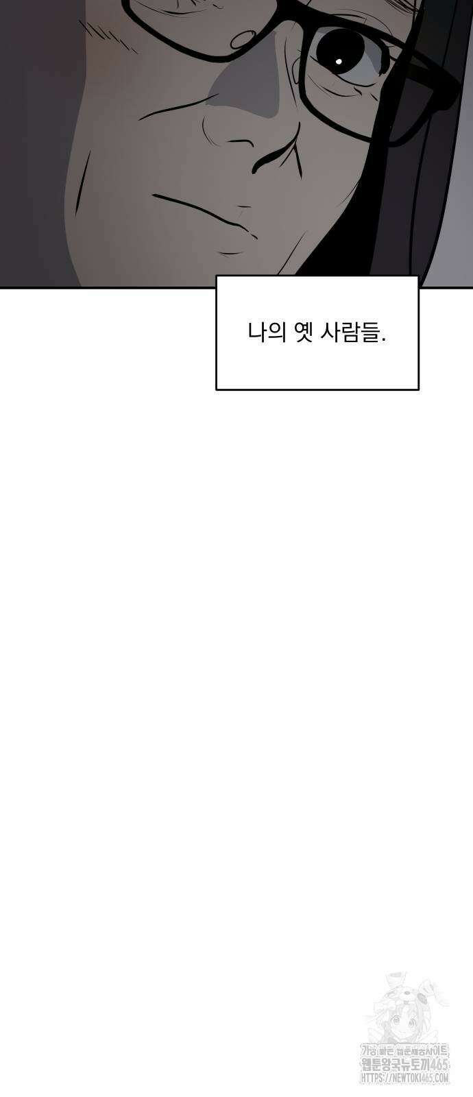 수희0(tngmlek0) 176화 7