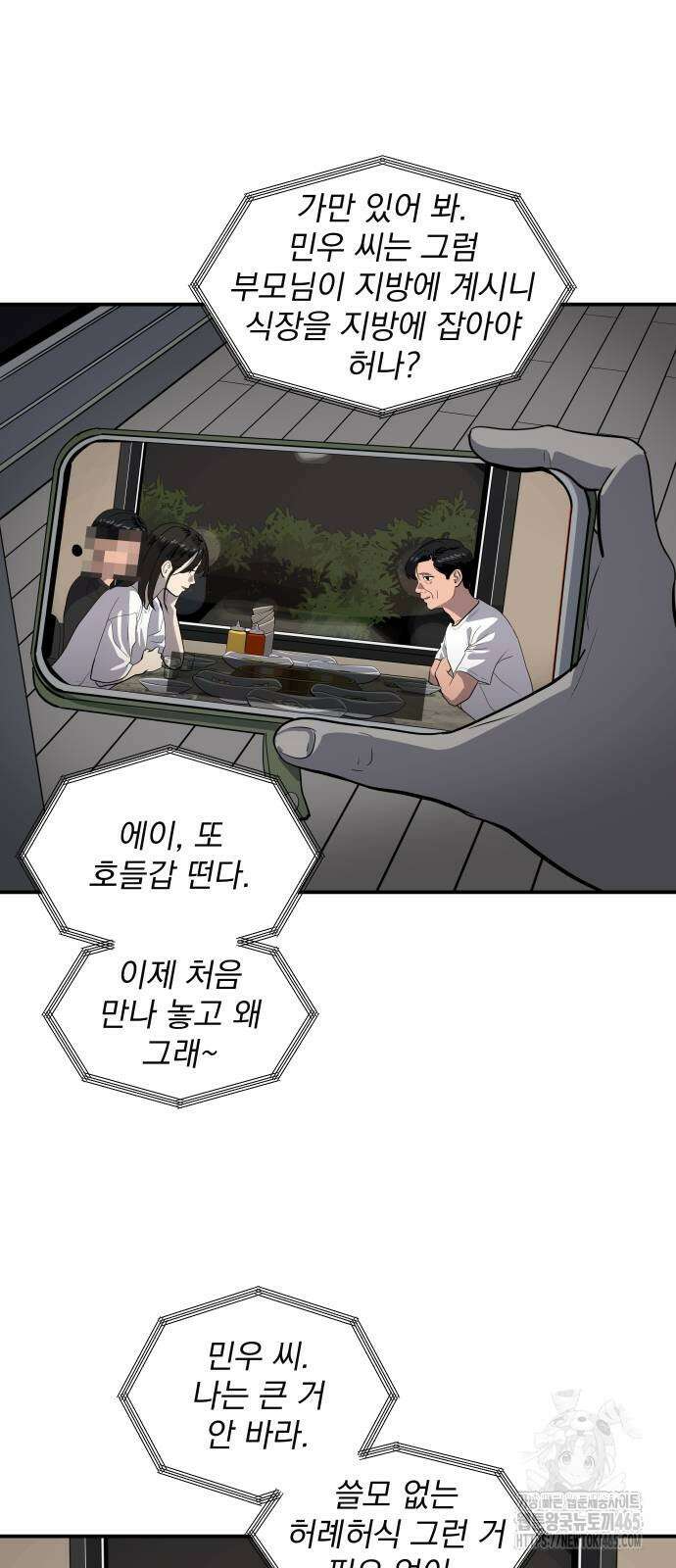 수희0(tngmlek0) 176화 10