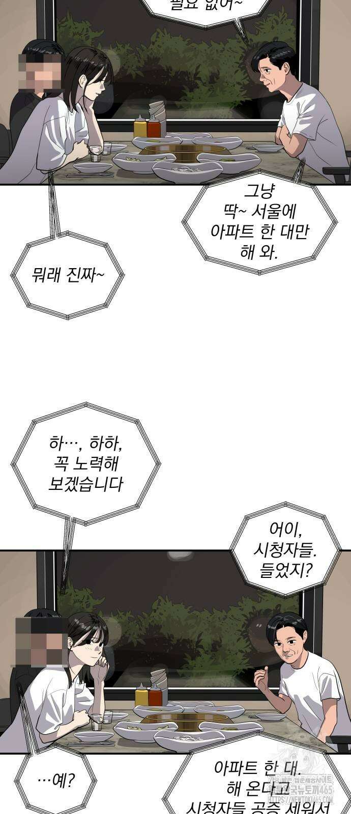 수희0(tngmlek0) 176화 11