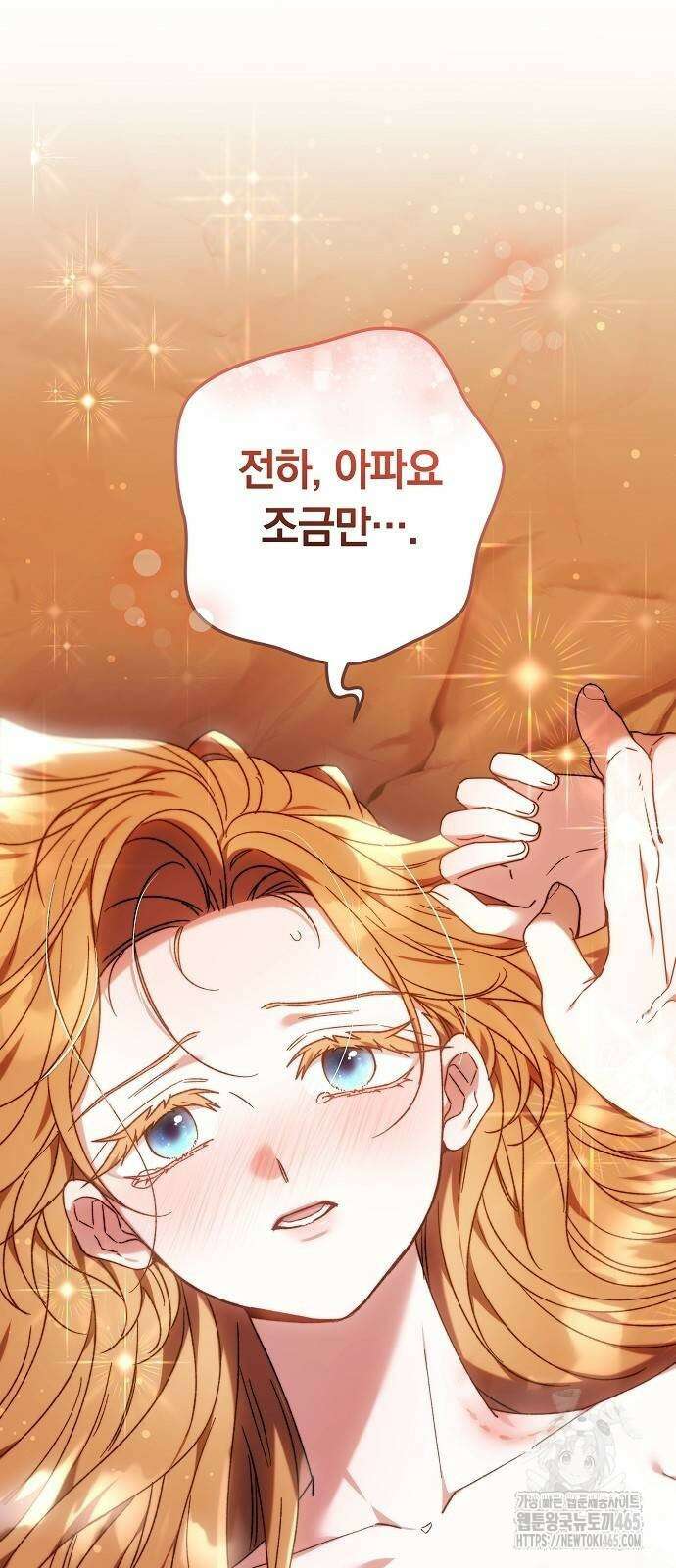 다른 남자 아이로 키우겠어 24화 11