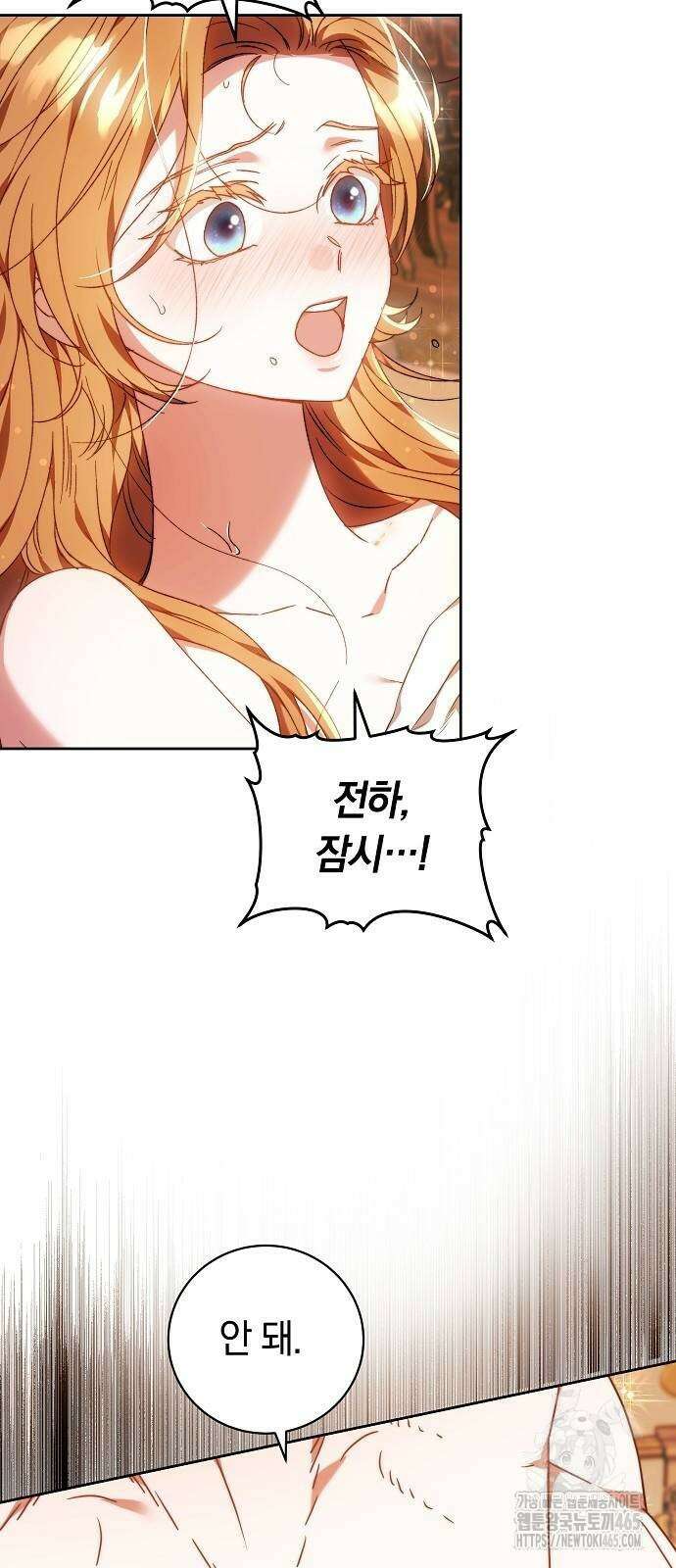 다른 남자 아이로 키우겠어 24화 18