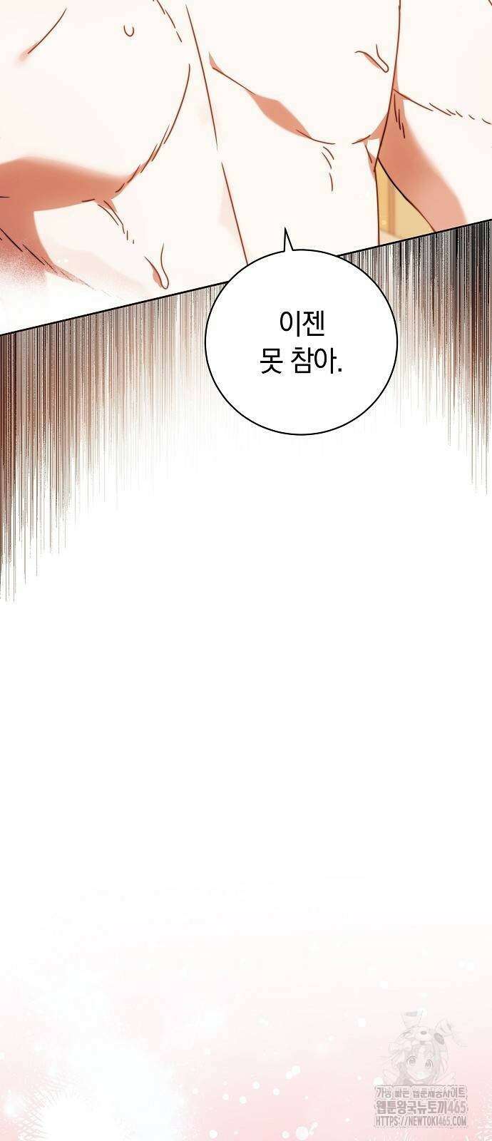 다른 남자 아이로 키우겠어 24화 19