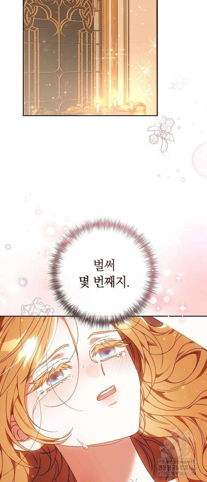 다른 남자 아이로 키우겠어 24화 22
