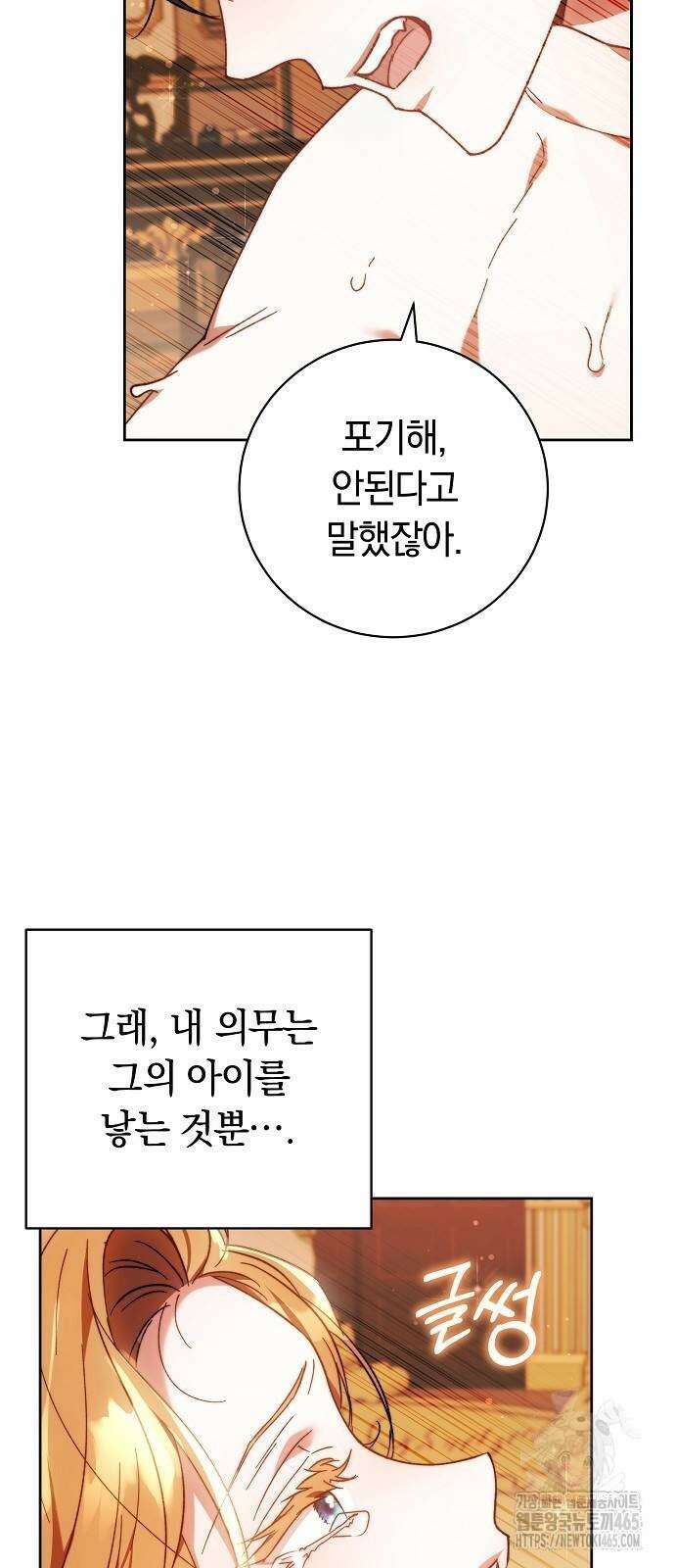 다른 남자 아이로 키우겠어 24화 24