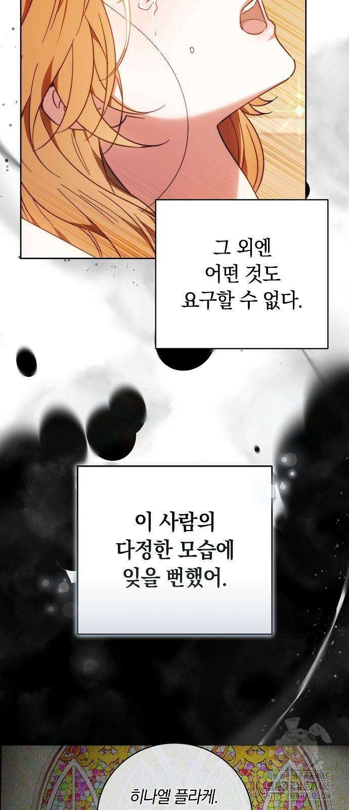 다른 남자 아이로 키우겠어 24화 25