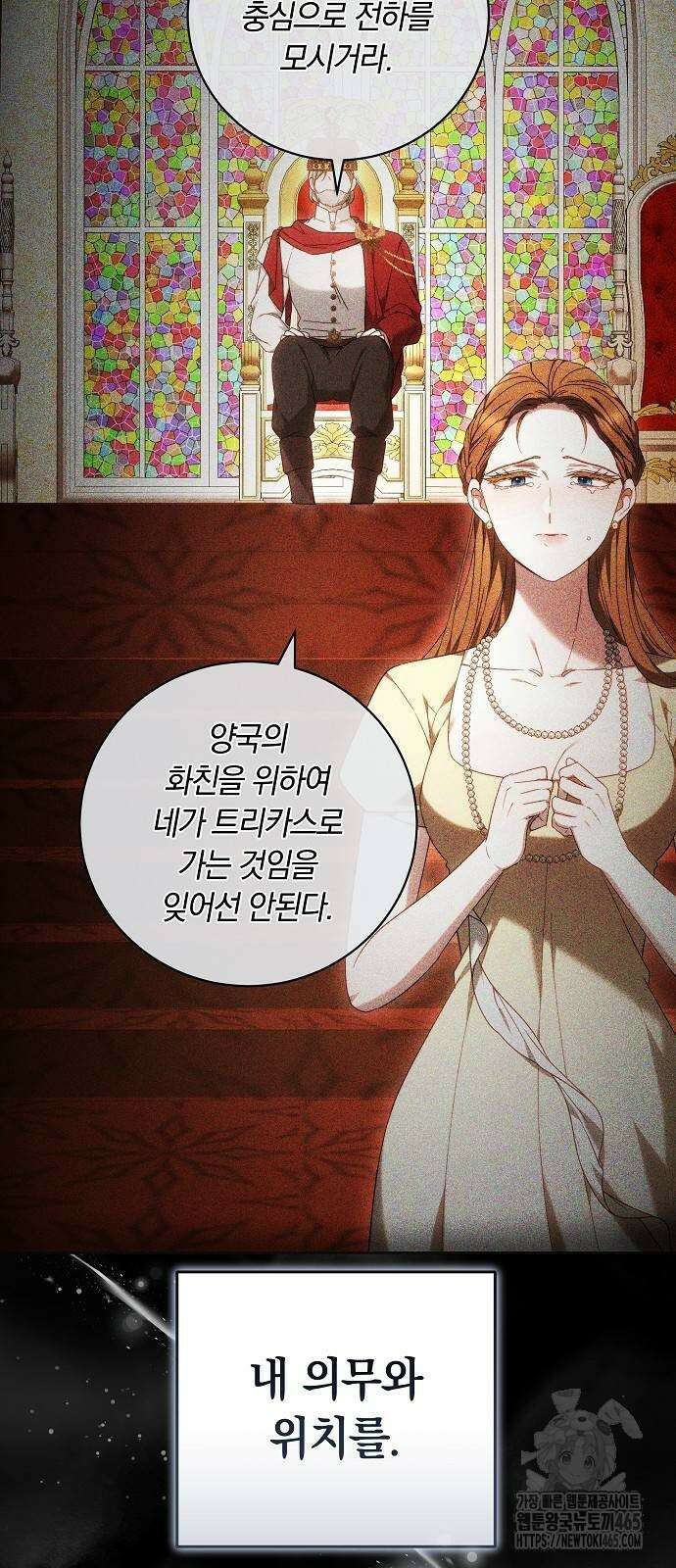 다른 남자 아이로 키우겠어 24화 26