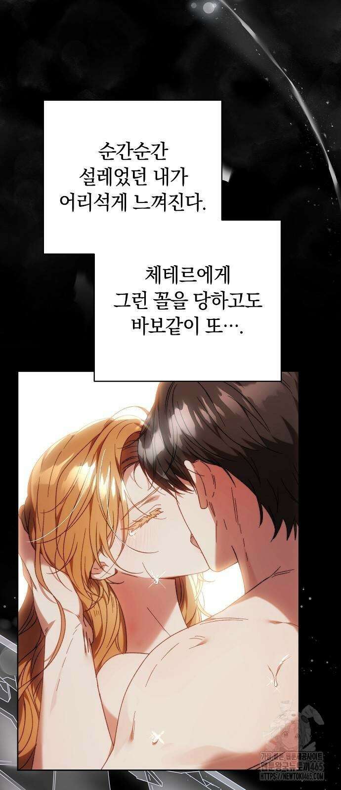 다른 남자 아이로 키우겠어 24화 27