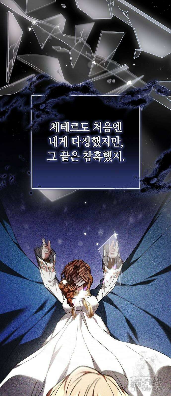 다른 남자 아이로 키우겠어 24화 28