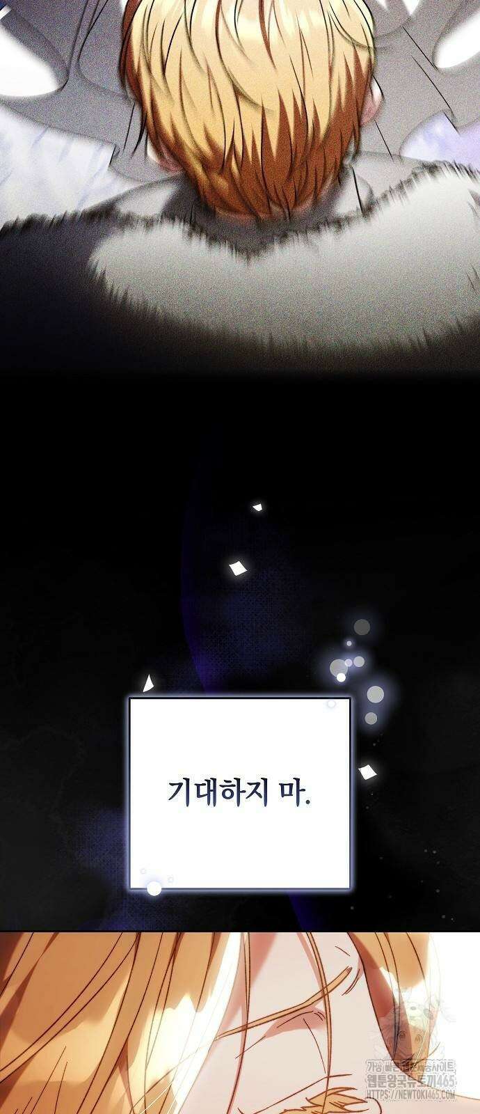 다른 남자 아이로 키우겠어 24화 29