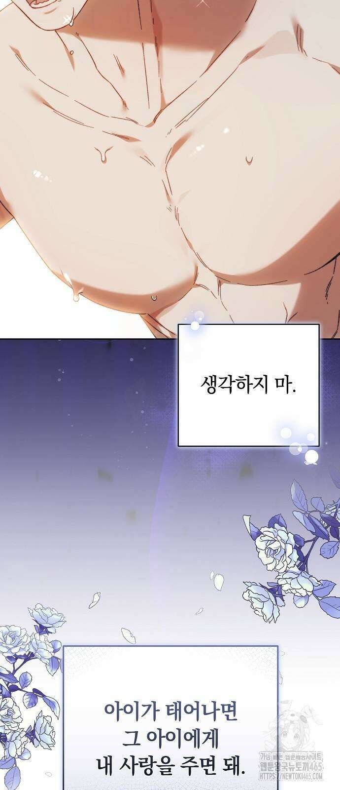 다른 남자 아이로 키우겠어 24화 31