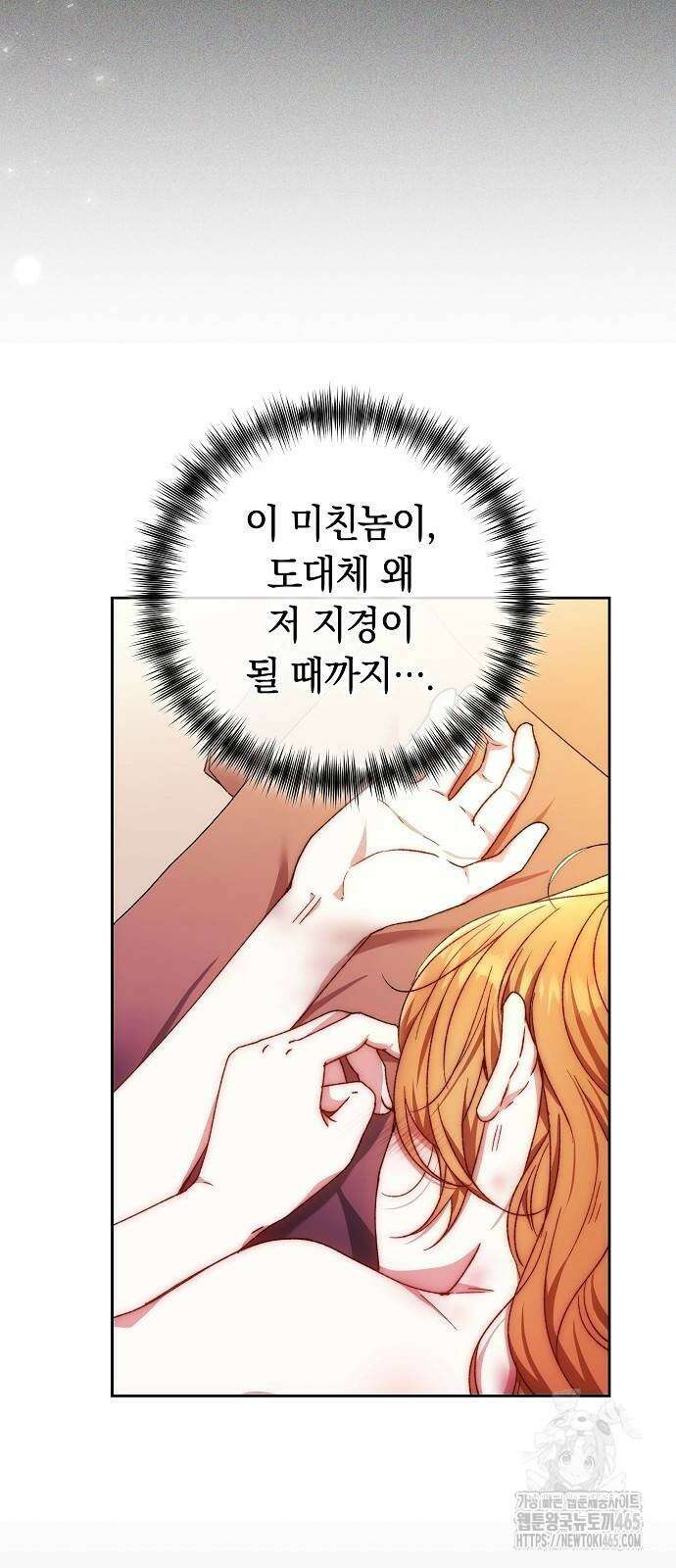 다른 남자 아이로 키우겠어 24화 39